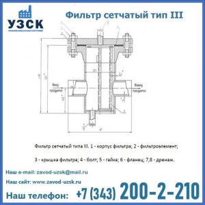 Фильтр сетчатый ФС по Т-ММ-11-2003 в Новосибирске