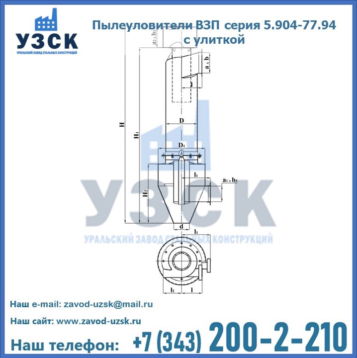 Пылеуловители ВЗП серия 5.904-77.94 с улиткой в Новосибирске