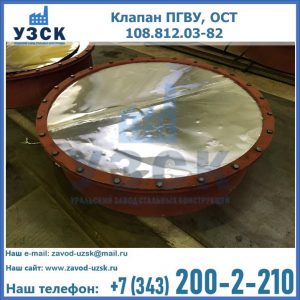 Купить клапан ОСТ 108.812.03-82 в Новосибирске