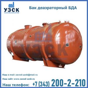 Бак БДА деаэраторный фото в Новосибирске