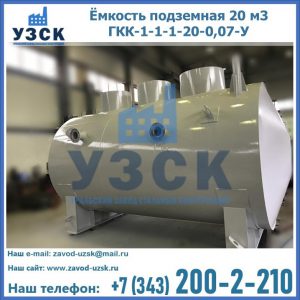 Купить ЕП-20-2400-2050.00.000 от производителя в Новосибирске