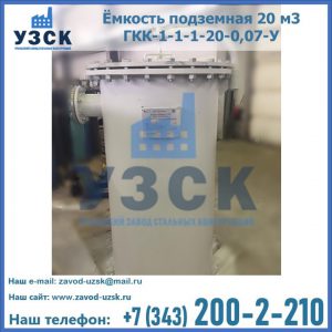 Купить ЕП-20-2400-2050.00.000 от производителя в Новосибирске