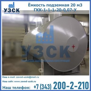 Купить ЕП-20-2400-2050.00.000 от производителя в Новосибирске