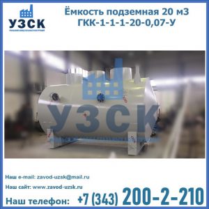 Купить ЕП-20-2400-2050.00.000 от производителя в Новосибирске