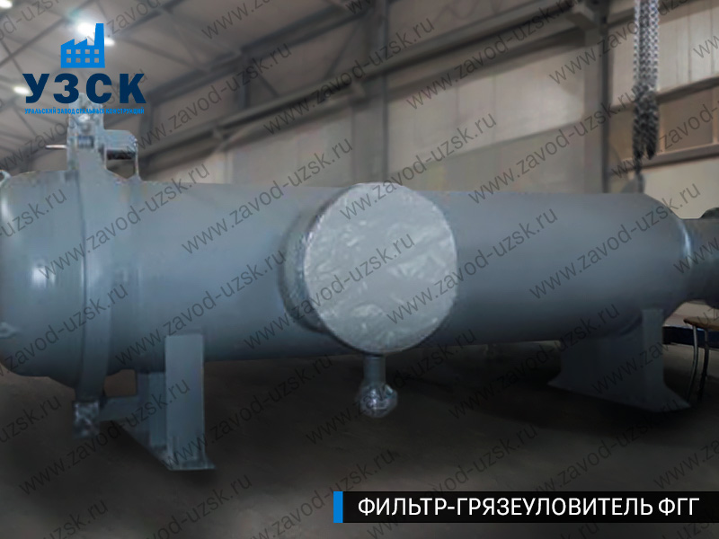 фото фильтра ФГГ-1000 в Новосибирске