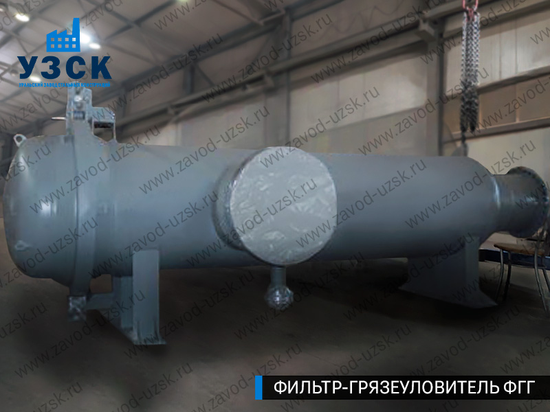 Фото фильтра-грязеуловителя ФГГ, фильтр для нефти в Новосибирске
