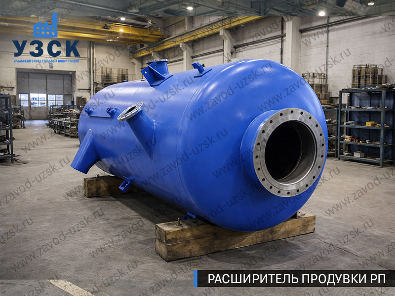 изображение Расширителя периодической продувки РП, РППв Новосибирске