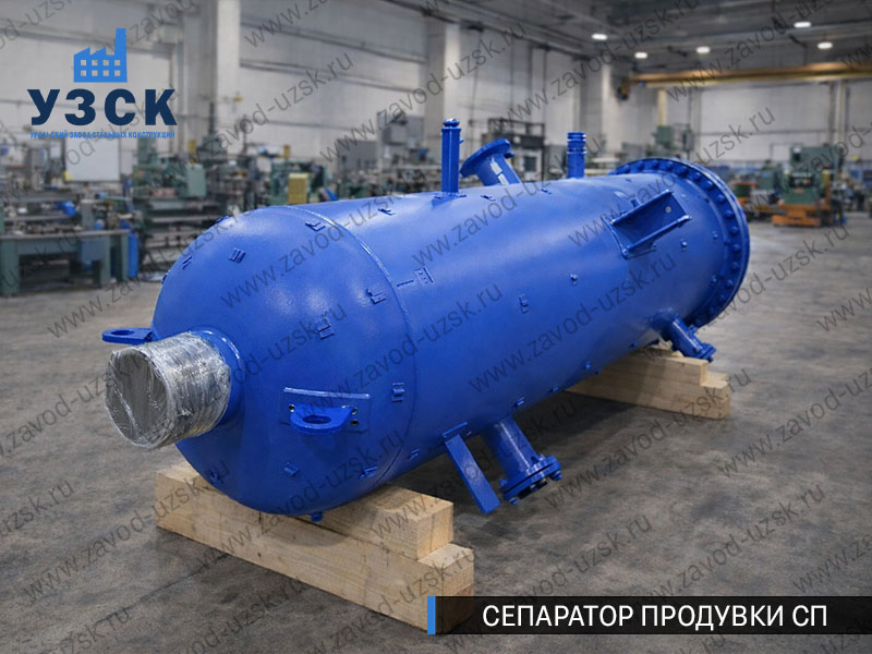 изображение Сепаратора продувки СП в Новосибирске