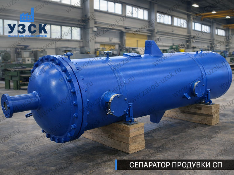 изображение Сепараторов продувки СП в Новосибирске