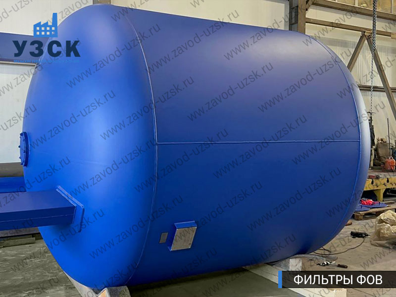 Фото фильтров для воды ФОВ в Новосибирске