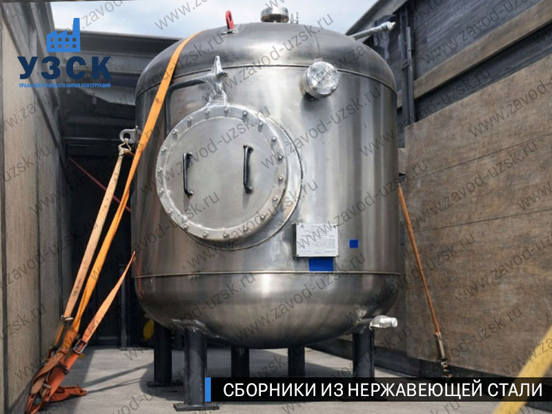 Вертикальный сборник из нержавеющей стали в Новосибирске
